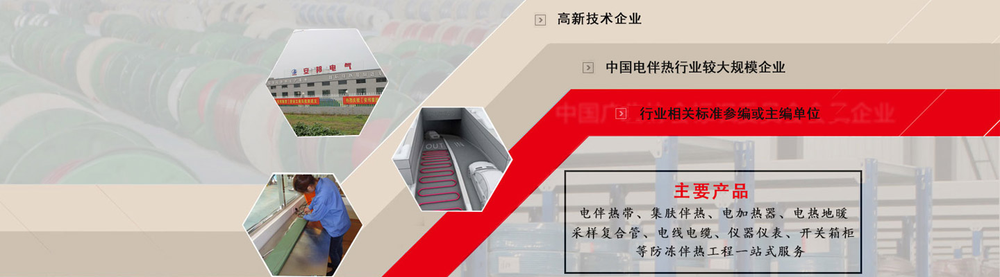 安邦集团，中国驰名商标，全球质量保障。