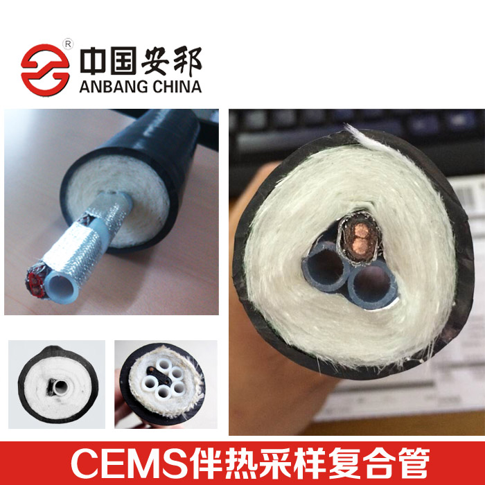 环境空气质量监测CEMS伴热采样复合管运用