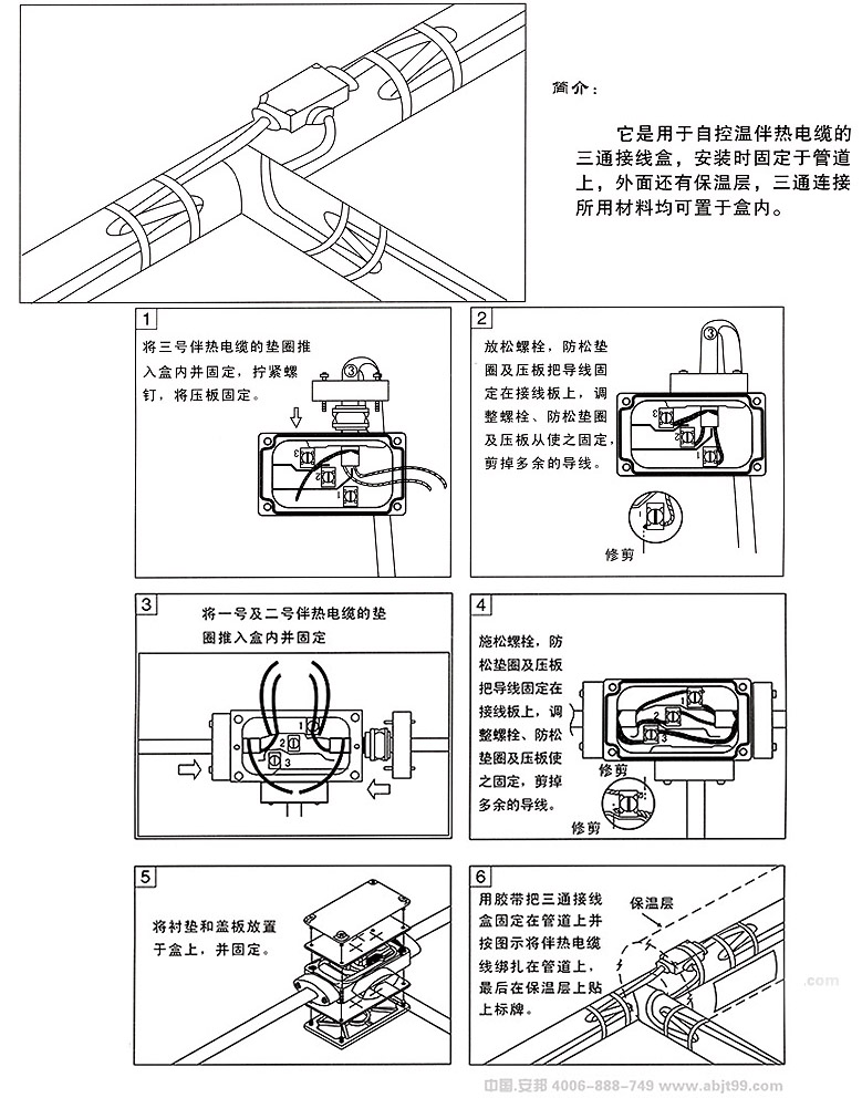 电伴热FTH防爆三通接线盒作用及其安装方法