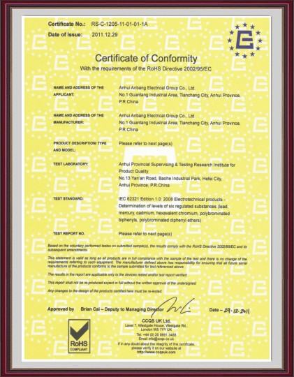 何为电伴热ROSH认证——环保认证